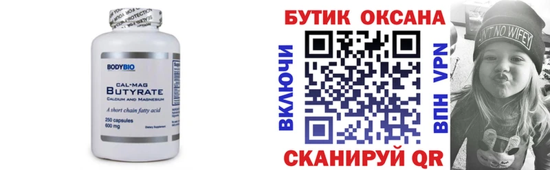 наркотики  Жуковский  Бутират жидкий экстази 