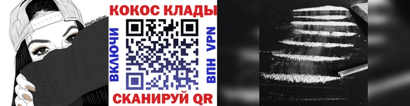 Кокаин Fish Scale  Жуковский 