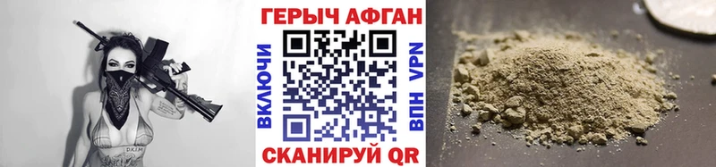 Героин хмурый  Жуковский 