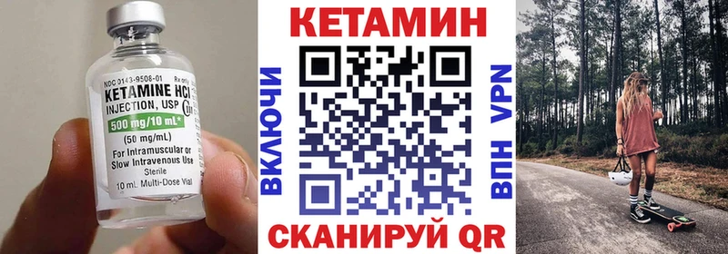 КЕТАМИН ketamine Жуковский