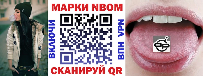 Наркотические марки 1,8мг  Жуковский 