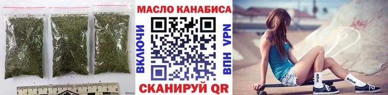 ТГК THC oil  Жуковский 